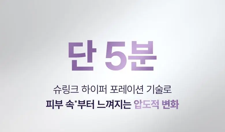 [슈링크홈콜라보|디바이스] 바이오힐보 프로바이오덤 콜라겐 세럼 30ml 슈링크홈기획(+콜라겐겔마스크) 상세페이지 5